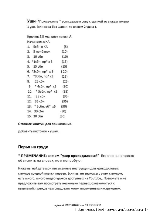 Uchenaya_sova_8 (494x700, 116Kb)