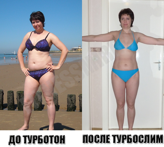 Похудеть если не есть после 6. Турбослим для похудения до и после. Турбослим результат до и после. Овсяная диета до и после. Турбослим день до после.