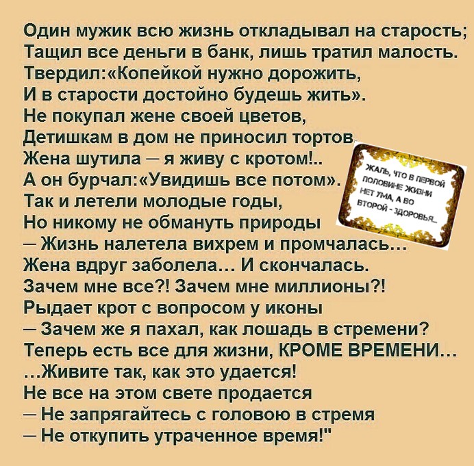 Стих потом. Стихи не откладывайте жизнь на потом. Стих не откладывай на потом. Жизнь прожила неправильно не так стихи.