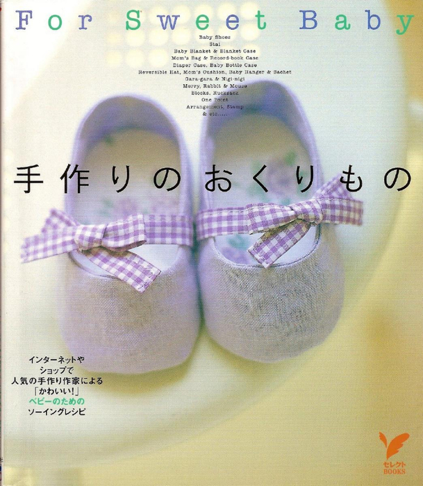 Shufu No Tomosha - For Sweet Baby Sewing Recipe - 2005_1 (609x700, 430Kb)