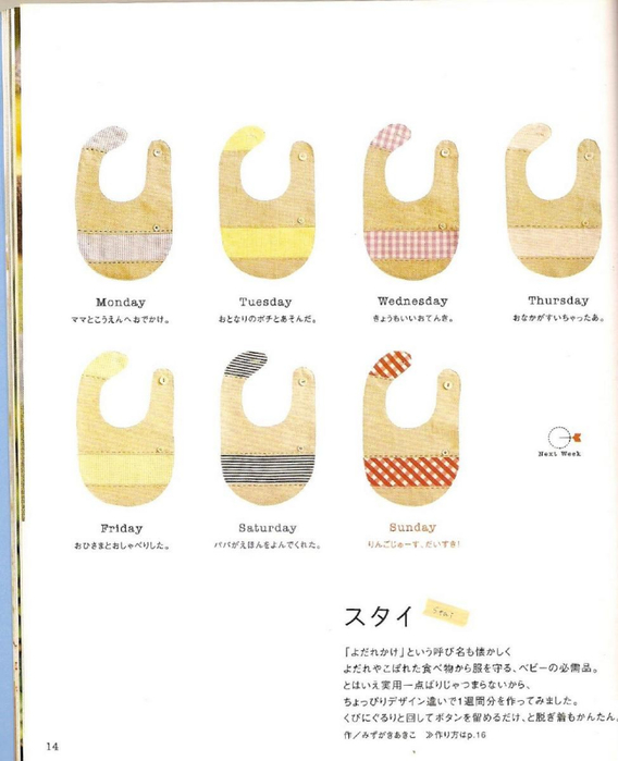 Shufu No Tomosha - For Sweet Baby Sewing Recipe - 2005_7 (568x700, 190Kb)