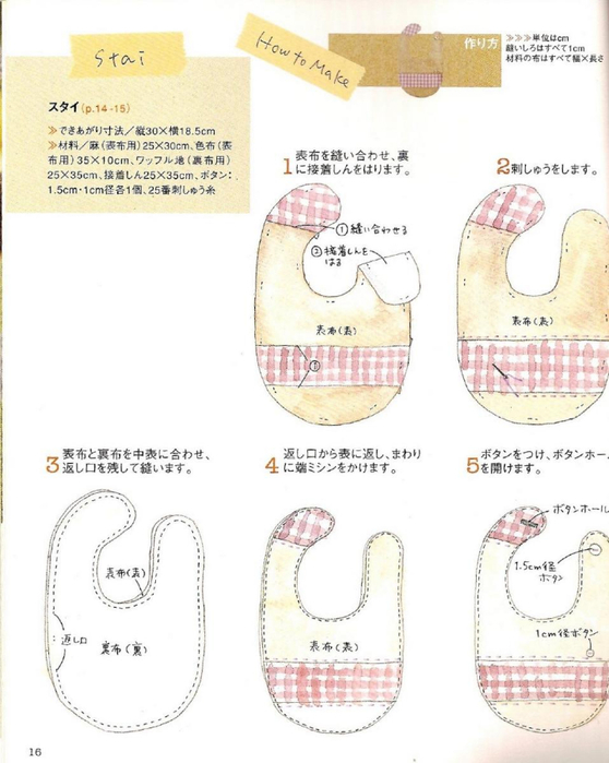 Shufu No Tomosha - For Sweet Baby Sewing Recipe - 2005_9 (558x700, 257Kb)