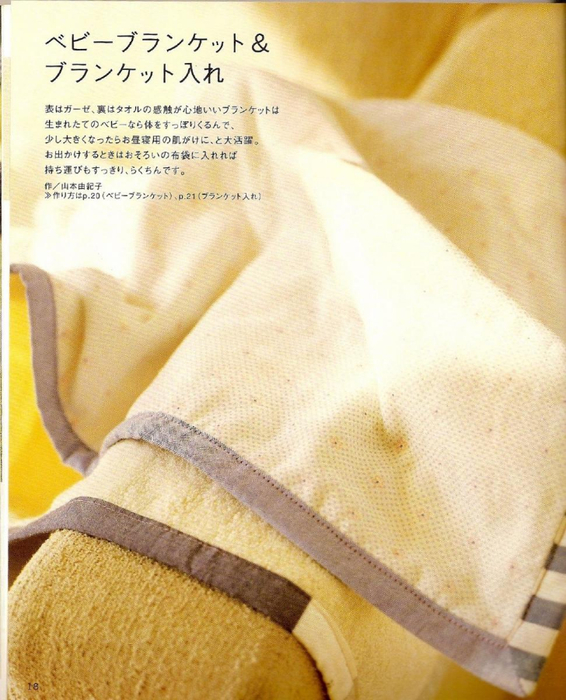 Shufu No Tomosha - For Sweet Baby Sewing Recipe - 2005_11 (566x700, 423Kb)