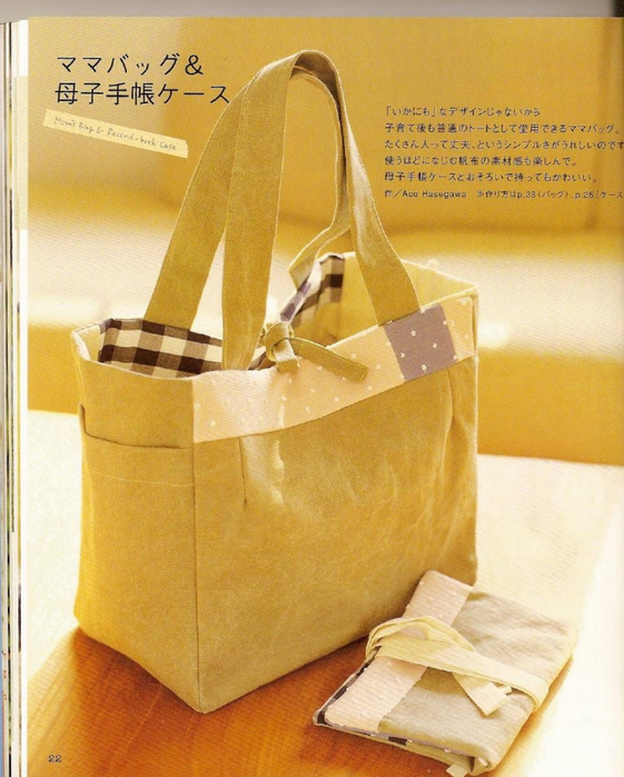 Shufu No Tomosha - For Sweet Baby Sewing Recipe - 2005_16 (561x700, 430Kb)