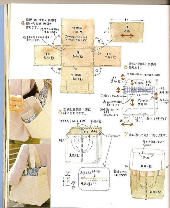 Shufu No Tomosha - For Sweet Baby Sewing Recipe - 2005_18 (573x700, 331Kb)