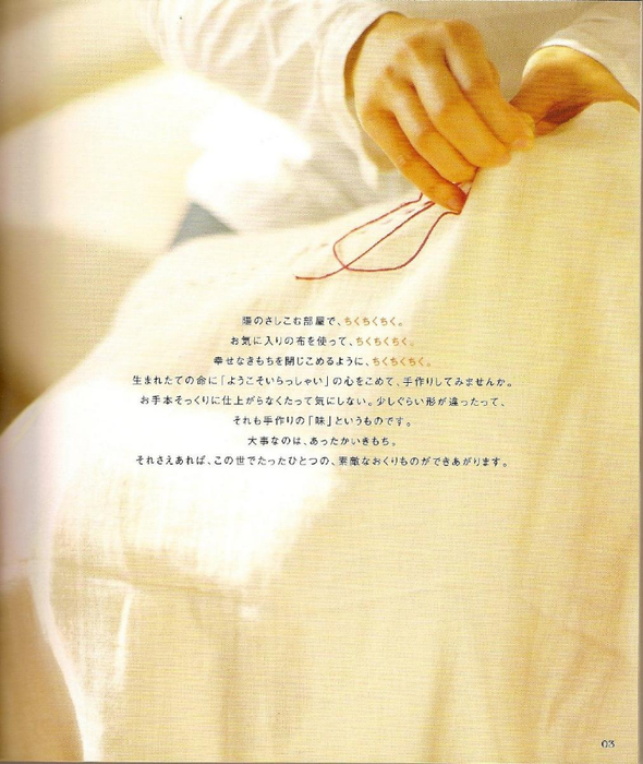 Shufu No Tomosha - For Sweet Baby Sewing Recipe - 2005_24 (590x700, 418Kb)
