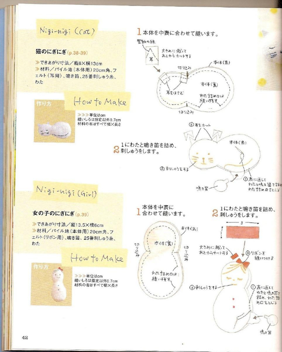 Shufu No Tomosha - For Sweet Baby Sewing Recipe - 2005_38 (562x700, 259Kb)