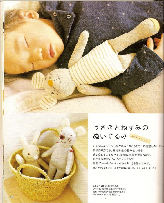 Shufu No Tomosha - For Sweet Baby Sewing Recipe - 2005_44 (565x700, 440Kb)