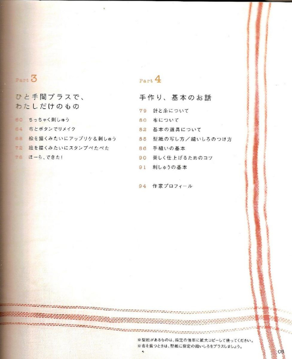 Shufu No Tomosha - For Sweet Baby Sewing Recipe - 2005_46 (569x700, 202Kb)