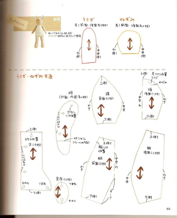 Shufu No Tomosha - For Sweet Baby Sewing Recipe - 2005_50 (566x700, 199Kb)