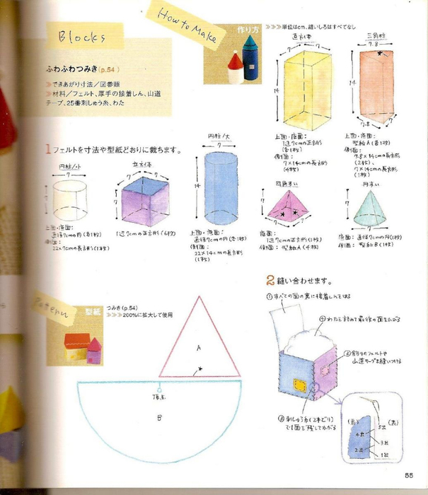 Shufu No Tomosha - For Sweet Baby Sewing Recipe - 2005_52 (605x700, 266Kb)