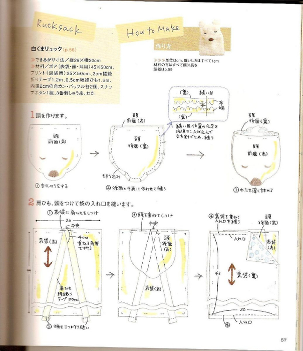 Shufu No Tomosha - For Sweet Baby Sewing Recipe - 2005_54 (605x700, 269Kb)