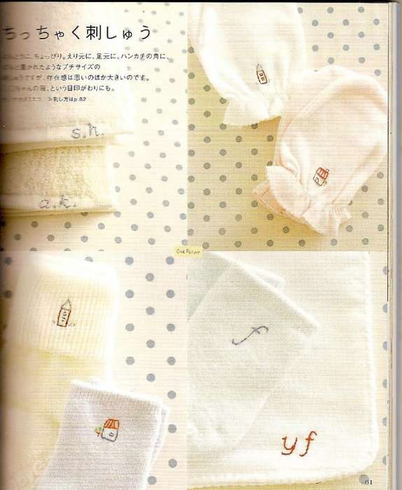 Shufu No Tomosha - For Sweet Baby Sewing Recipe - 2005_59 (574x700, 431Kb)