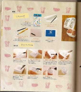 Shufu No Tomosha - For Sweet Baby Sewing Recipe - 2005_71 (338x384, 102Kb)