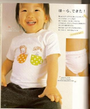 Shufu No Tomosha - For Sweet Baby Sewing Recipe - 2005_73 (315x384, 88Kb)