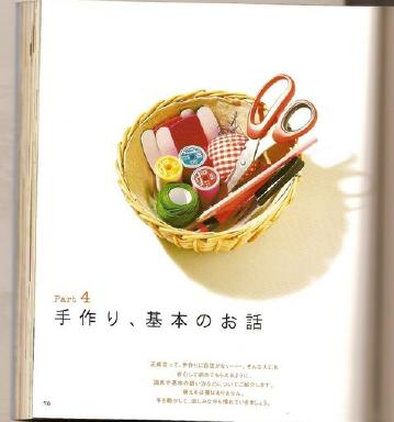 Shufu No Tomosha - For Sweet Baby Sewing Recipe - 2005_75 (359x384, 82Kb)