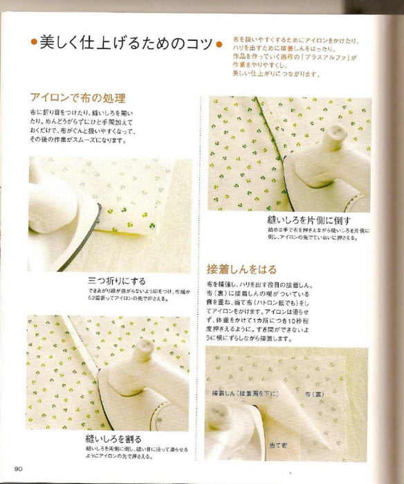 Shufu No Tomosha - For Sweet Baby Sewing Recipe - 2005_88 (584x700, 330Kb)
