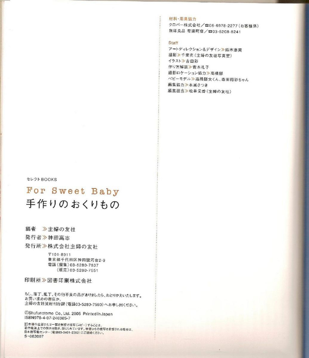 Shufu No Tomosha - For Sweet Baby Sewing Recipe - 2005_95 (603x700, 137Kb)