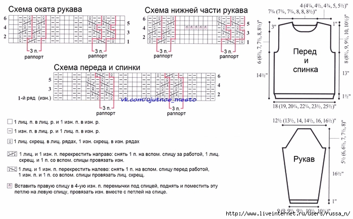 pulover_345_shema (700x434, 197Kb)