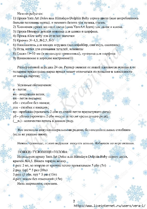 Pingvin_2 (494x700, 277Kb)