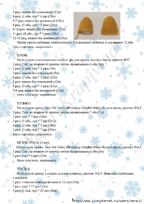 Pingvin_4 (494x700, 281Kb)
