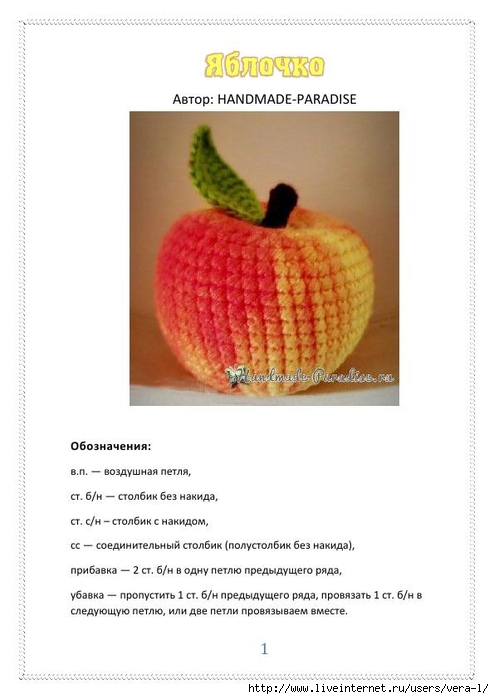 Yablochko_1 (494x700, 149Kb)