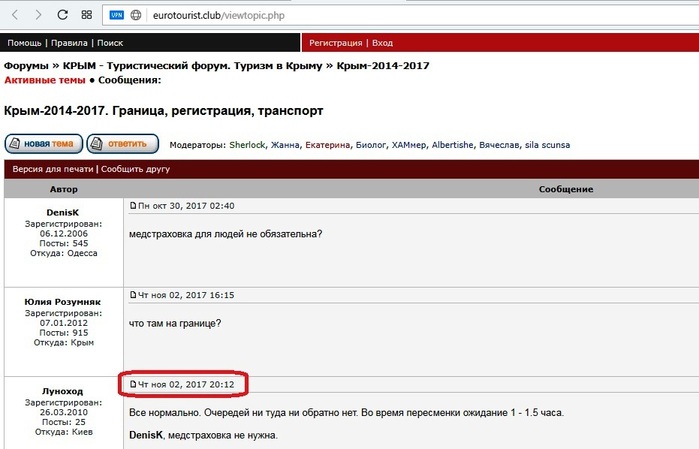 Forum viewtopic php t start. ЕВРОТУРИСТ форум.