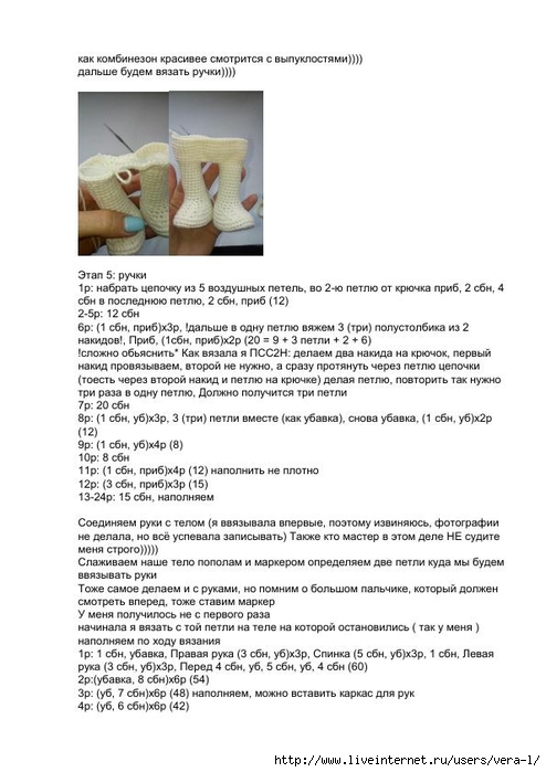 Kukolka_po_foto_4 (494x700, 173Kb)