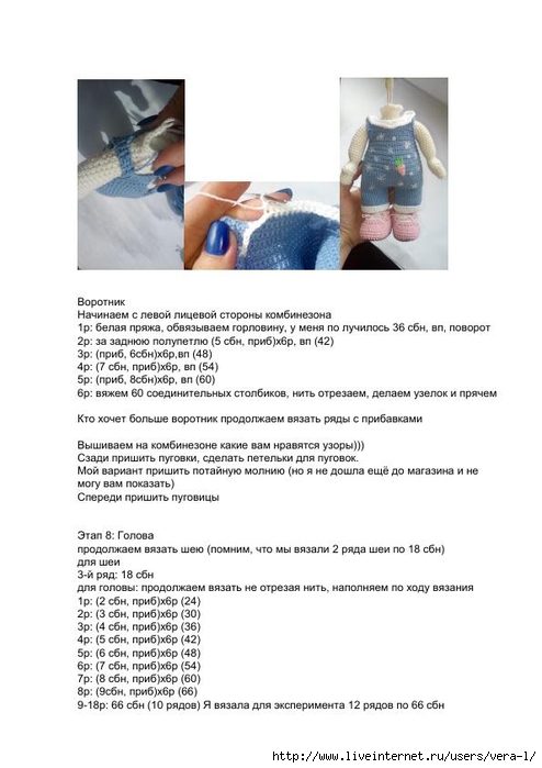 Kukolka_po_foto_7 (494x700, 146Kb)
