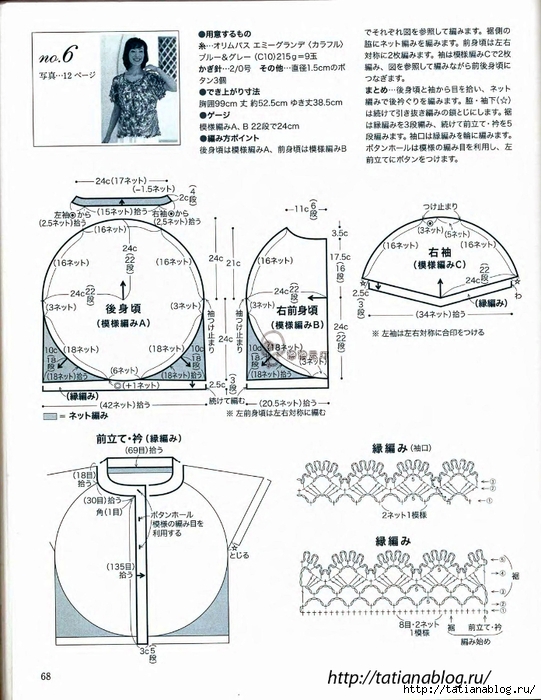 p0068 copy (541x700, 278Kb)