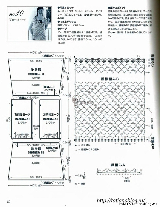 p0080 copy (542x700, 289Kb)