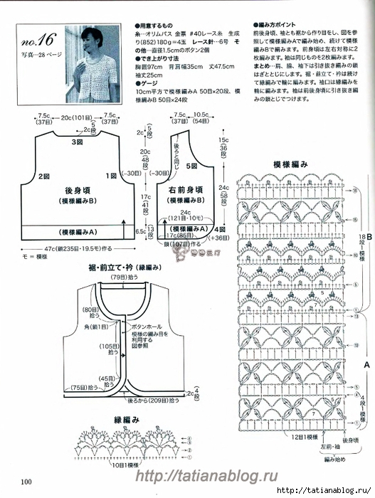 p0100 copy (527x700, 268Kb)