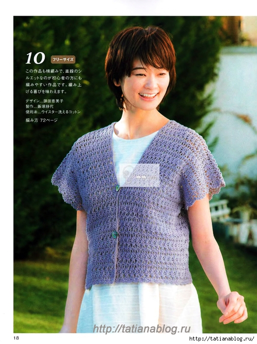 p0018 copy (523x700, 299Kb)