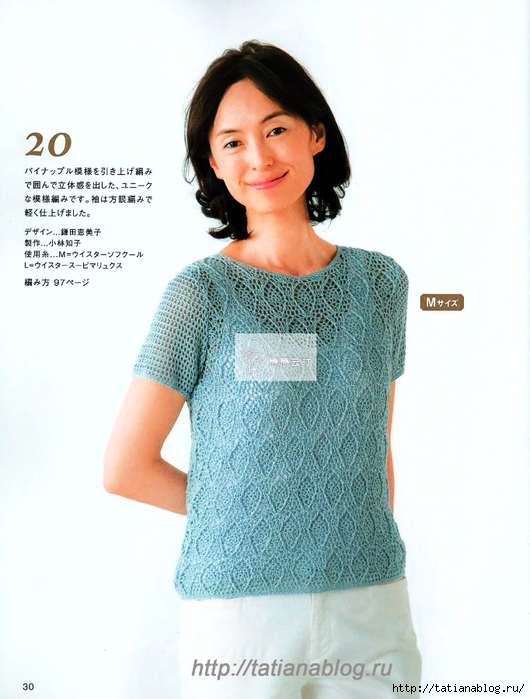 p0030 copy (530x700, 224Kb)