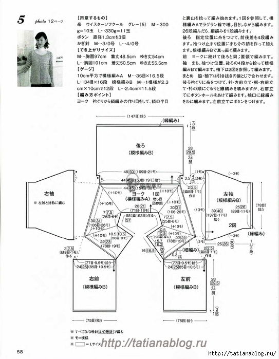 p0058 copy (543x700, 218Kb)