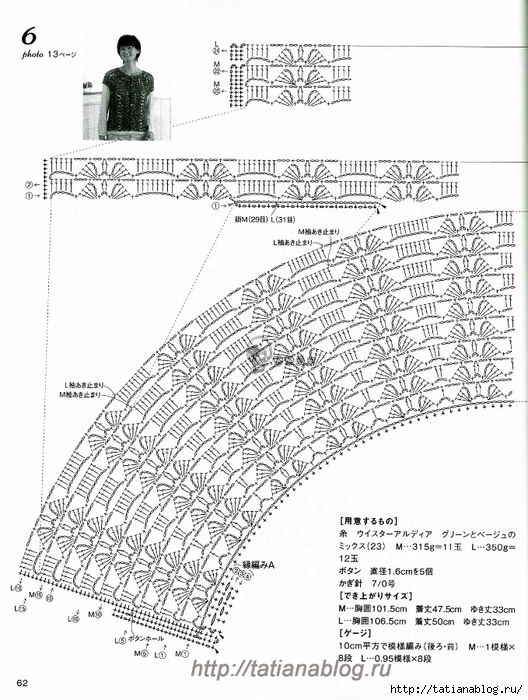 p0062 copy (528x700, 273Kb)