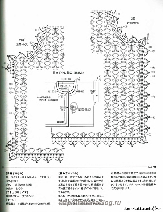 p0073 copy (540x700, 269Kb)