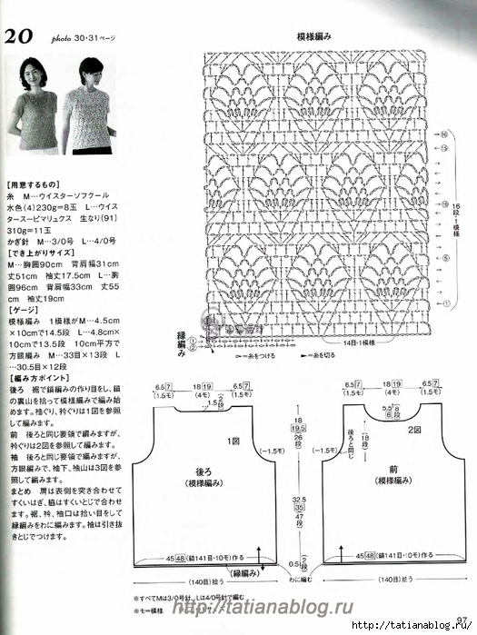 p0097 copy (525x700, 273Kb)
