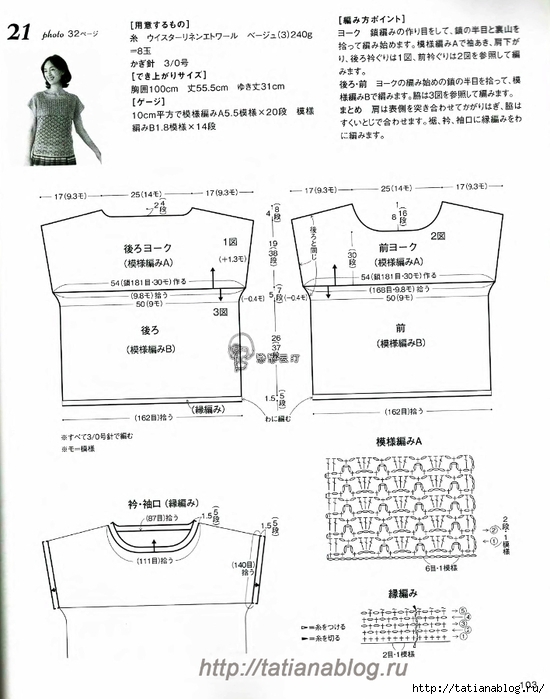 p0103 copy (550x700, 197Kb)