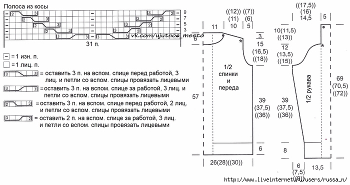 pulover_416_shema (700x370, 151Kb)
