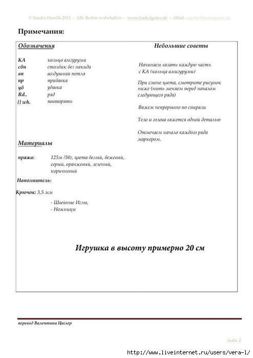 Povar_perevod_2 (494x700, 85Kb)