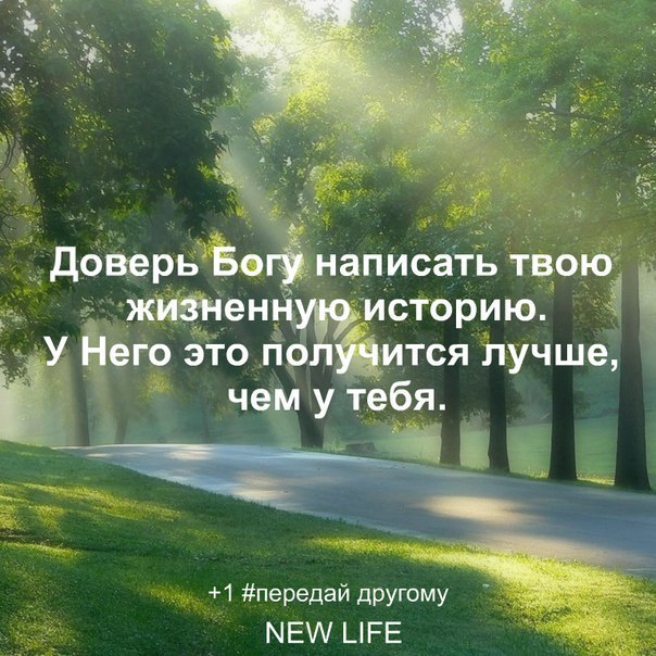 У господа на каждого свои планы