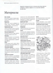  page_22 (506x700, 263Kb)
