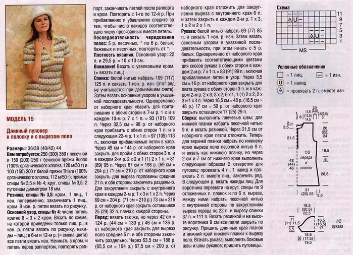 Футболка поло женская спицами схема