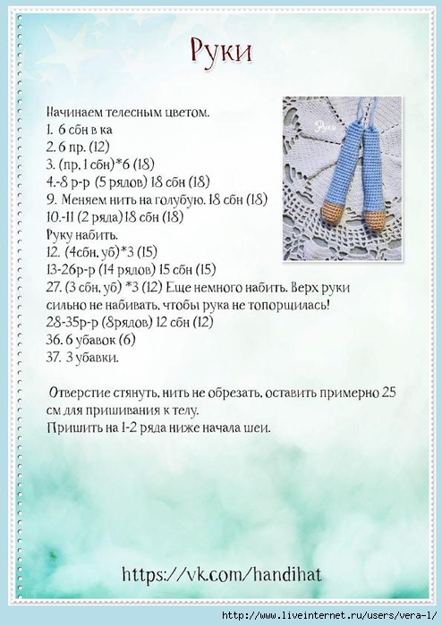 LyubimayaSplyushkaK_Morozova_12 (494x700, 223Kb)
