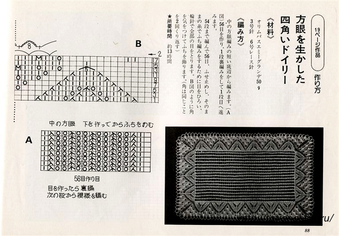 88 copy (700x487, 353Kb)