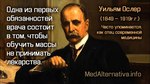 Путеводитель по 4000 медикаментам полезным бесполезным и опасным thumbnail