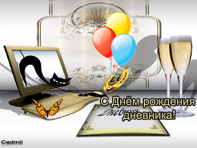 Открытки с днем рождения на лиру, днем рождения лет