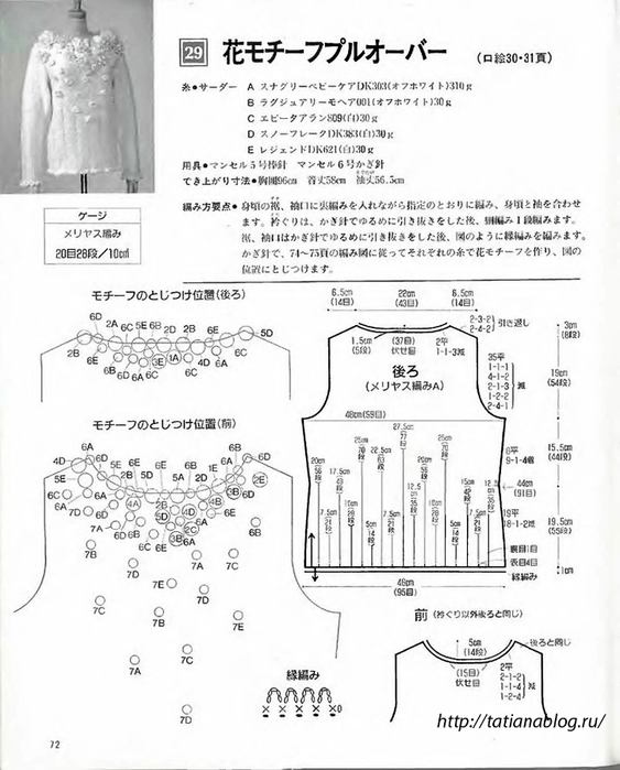 p0070 copy (563x700, 199Kb)