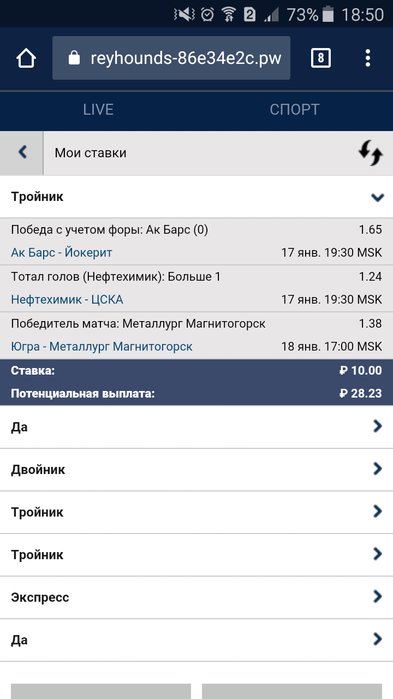 Screenshot_2018-01-17-18-50-26 (393x700, 85Kb)